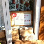 レストラン・ドゥースドゥース - 駐車場