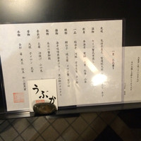 うぶか - 