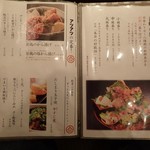 蔵之助 - kuranosuke:メニュー