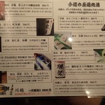 蔵之助 - kuranosuke:メニュー