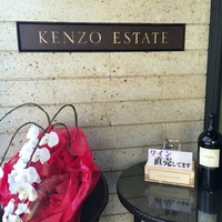 ケンゾーエステイトワイナリー 六本木ヒルズ店 - 