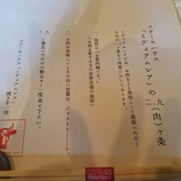 WITH THE STYLE ステーキハウス ミディアムレア - 