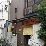 鉄板焼 しゃぶしゃぶ 牧野 - 