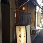 九段下　寿司政 - 外観