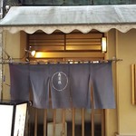 九段下　寿司政 - 外観