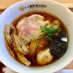 らぁ麺 飯田商店 - わんたん入り醤油らぁ麺