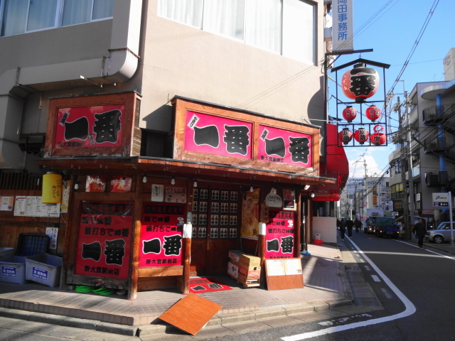 やきとり一番 新大宮駅前店 新大宮 焼鳥 食べログ