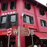 Nanyang Old Coffee - 