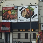 お肉と神戸野菜とワインとチーズ TOROROSSO - この看板は目立ちます