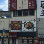 お肉と神戸野菜とワインとチーズ TOROROSSO - 店舗は2階部分