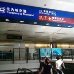 Plaza Premium Lounge - 2016-10-29