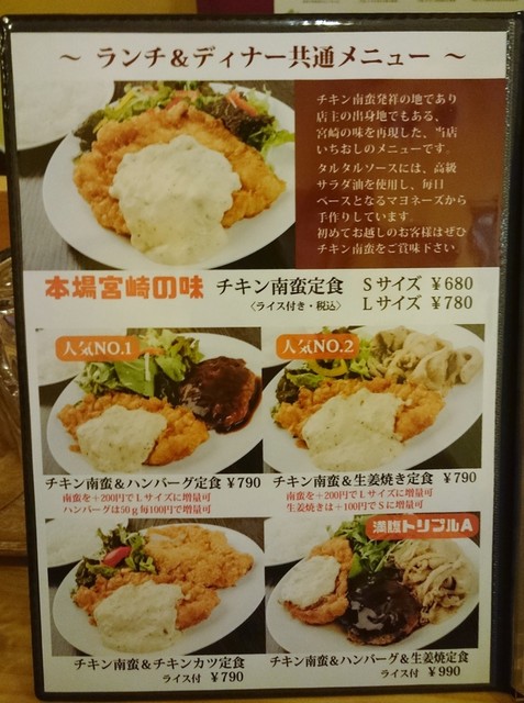 鶏もも肉のチキン南蛮を頂きました By ４門 入谷キッチン バル Iriya Kitchen Bar 入谷 定食 食堂 食べログ