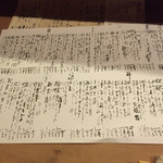 旬味 泰平 - 1月１７日のお品書  全部食べたいっ！