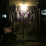 旬味 泰平 - 店舗入口