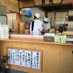 中将堂本舗 - 店内