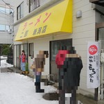 ラーメン二郎 - 外観