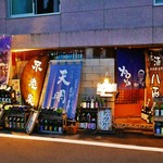 ビストロ割烹 YAOYA - 外観