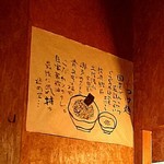 麺倉庫 じだい屋 - 