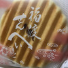 源吉兆庵