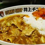 CURRYSHOP 井上チンパンジー - 肉野菜炒めカレー850円