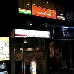 アーンドラ・ダバ - 外観。東京カオマンガイの上です。