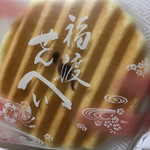 源吉兆庵 - 料理写真:福渡せんべい☆★★☆イイ名前