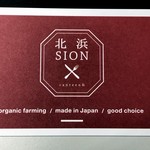 北浜 SION - 