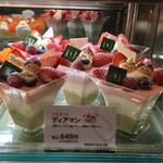 カフェ・ディ・フェスタ - ディアマン 2016/03/01