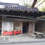 つけものやのおつけもの平野商店 - 