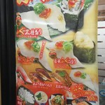 無添くら寿司 - 1/13～1/19 極上ふぐフェア　暖簾(2017.01.17)