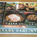 無添くら寿司 - 本格「丼シリーズ」(2017.01.17)