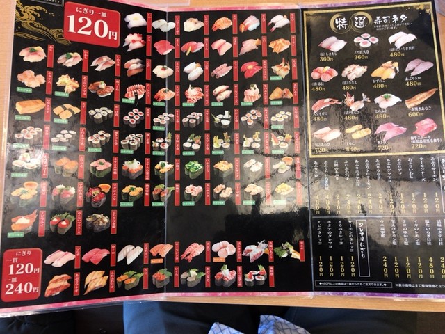 食べログ 回転寿司 全国no 1 By Libra1002 京寿司 本城店 二島 回転寿司 食べログ 食べログ 回転寿司 全国no 1 By Libra1002 京寿司 本城店 二島 回転寿司 食べログ