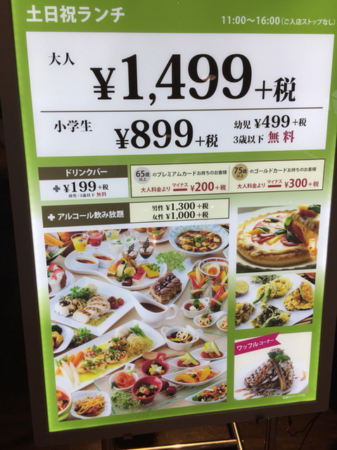 クオリティの高いブッフェ 1つ1つが丁寧で美味しいです By さくっとさくさく エクスブルー 鶴見緑地店 Buffet Ex Blue 今福鶴見 バイキング 食べログ クオリティの高いブッフェ 1つ1つが丁寧で美味しいです By さくっとさくさく エクスブルー 鶴見緑地店 Buffet Ex Blue 今福鶴見 バイキング 食べログ