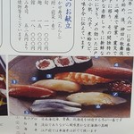 九段下　寿司政 - 