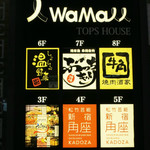 ハヌリ - ハヌリ新宿 WaMall店