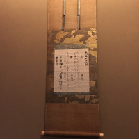 高台寺 和久傳 - 