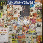 長崎らーめん 西海製麺所 - らーめん西海ってどんな店？