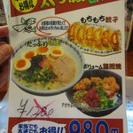 長崎らーめん 西海製麺所 - お得な「太っ腹セット」。