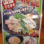 長崎らーめん 西海製麺所 - 「つけめん」はじめました。