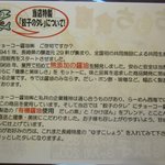 長崎らーめん 西海製麺所 - 特製 餃子のタレ。