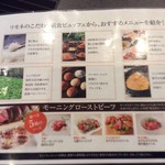 リーガロイヤルホテル大阪 - メニュー