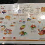 リーガロイヤルホテル大阪 - メニュー