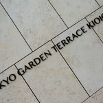 ラ・プレシューズ - ビルの看板