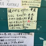 中国料理 鮮菜 - 