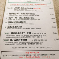 春秋 溜池山王店 - 