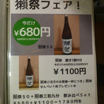 鶏料理ひとりひとり - 