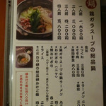 鶏料理ひとりひとり - 