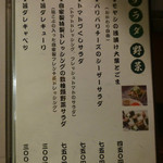 鶏料理ひとりひとり - 