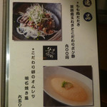 鶏料理ひとりひとり - 