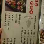 鶏料理ひとりひとり - 